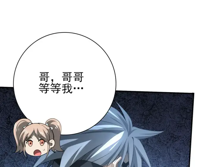 漫画《全民转职：驭龙师是最弱职业？》第64话 知己知彼第91张图