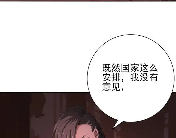 漫画《全民转职：驭龙师是最弱职业？》第64话 知己知彼第97张图