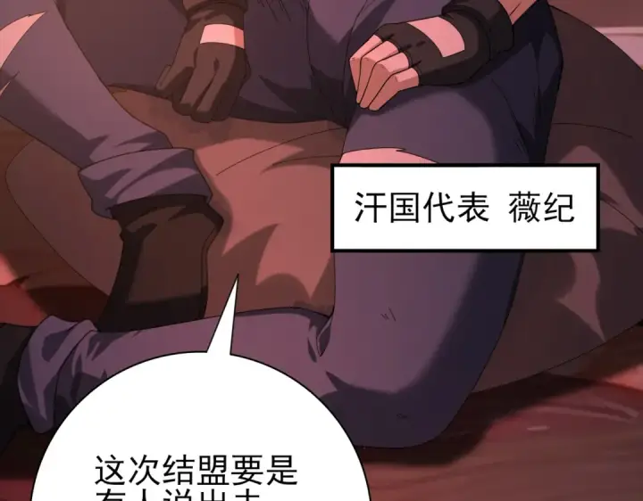 漫画《全民转职：驭龙师是最弱职业？》第64话 知己知彼第99张图
