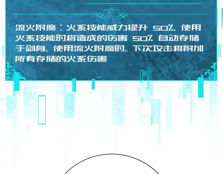 漫画《全民转职：驭龙师是最弱职业？》第65话学姐的信第101张图