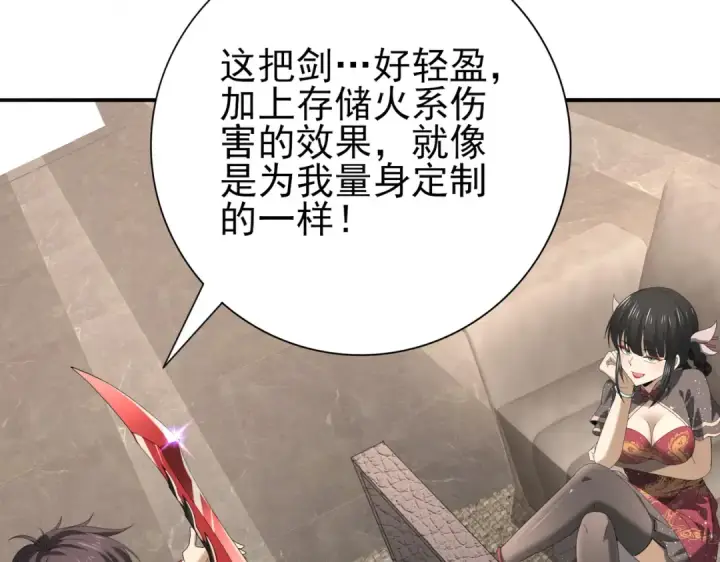 漫画《全民转职：驭龙师是最弱职业？》第65话学姐的信第102张图