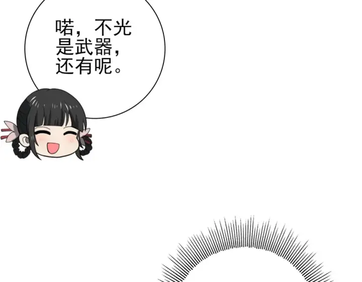 漫画《全民转职：驭龙师是最弱职业？》第65话学姐的信第109张图