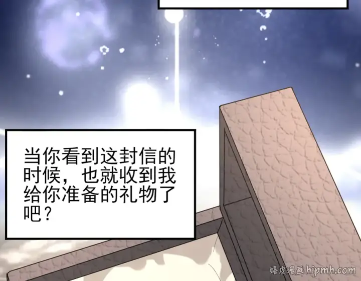 漫画《全民转职：驭龙师是最弱职业？》第65话学姐的信第120张图