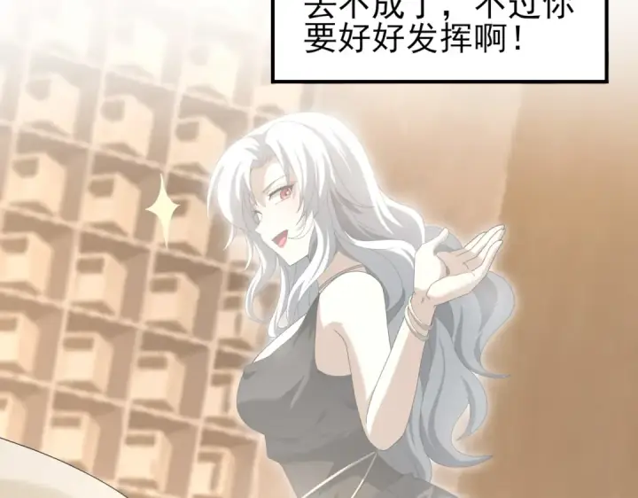 漫画《全民转职：驭龙师是最弱职业？》第65话学姐的信第129张图