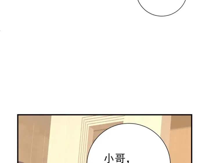 漫画《全民转职：驭龙师是最弱职业？》第65话学姐的信第135张图