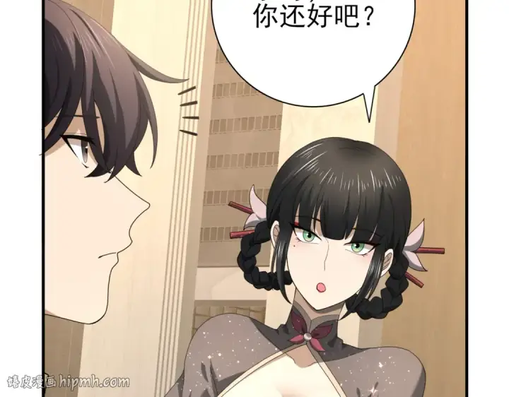 漫画《全民转职：驭龙师是最弱职业？》第65话学姐的信第136张图