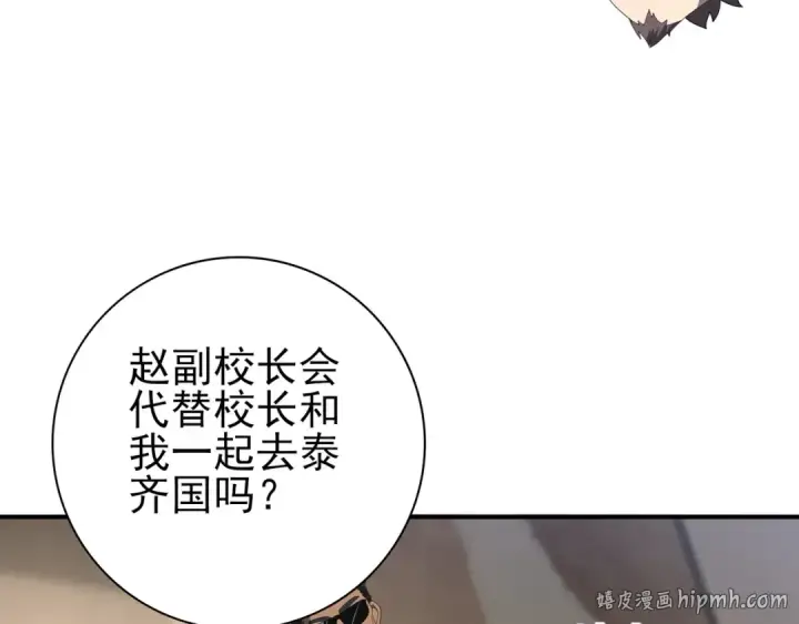 漫画《全民转职：驭龙师是最弱职业？》第65话学姐的信第16张图