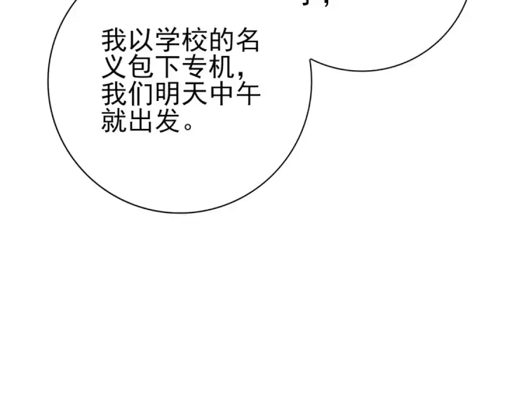 漫画《全民转职：驭龙师是最弱职业？》第65话学姐的信第19张图