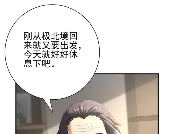 漫画《全民转职：驭龙师是最弱职业？》第65话学姐的信第20张图