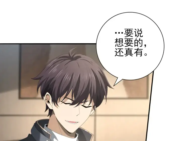 漫画《全民转职：驭龙师是最弱职业？》第65话学姐的信第23张图