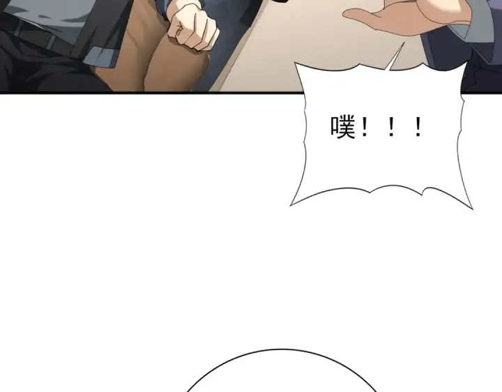 漫画《全民转职：驭龙师是最弱职业？》第65话学姐的信第26张图