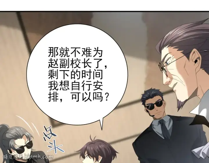 漫画《全民转职：驭龙师是最弱职业？》第65话学姐的信第32张图