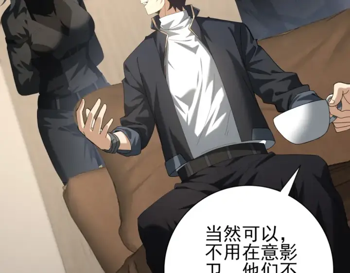 漫画《全民转职：驭龙师是最弱职业？》第65话学姐的信第33张图