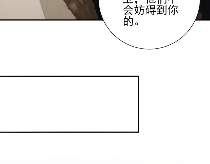 漫画《全民转职：驭龙师是最弱职业？》第65话学姐的信第34张图