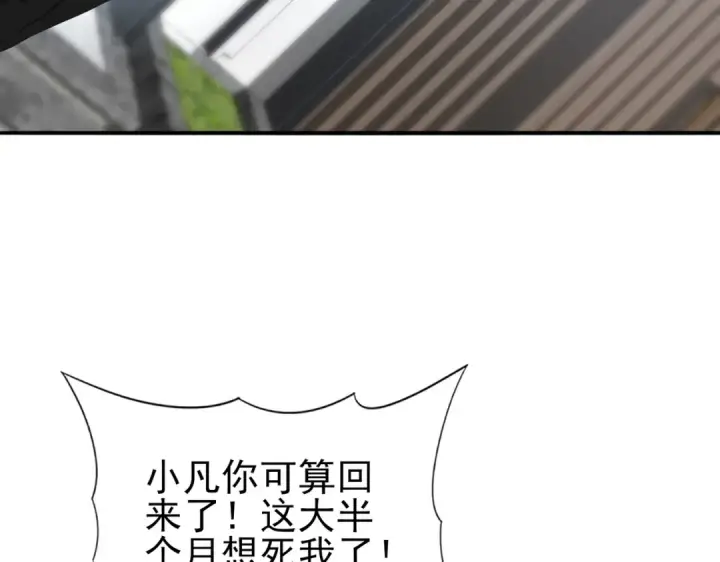 漫画《全民转职：驭龙师是最弱职业？》第65话学姐的信第38张图