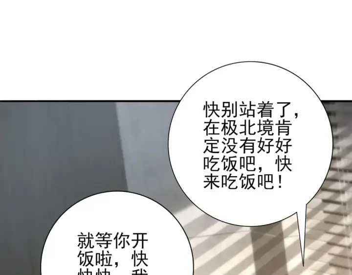 漫画《全民转职：驭龙师是最弱职业？》第65话学姐的信第42张图
