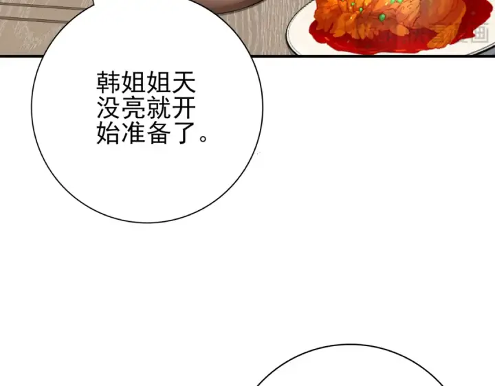 漫画《全民转职：驭龙师是最弱职业？》第65话学姐的信第45张图