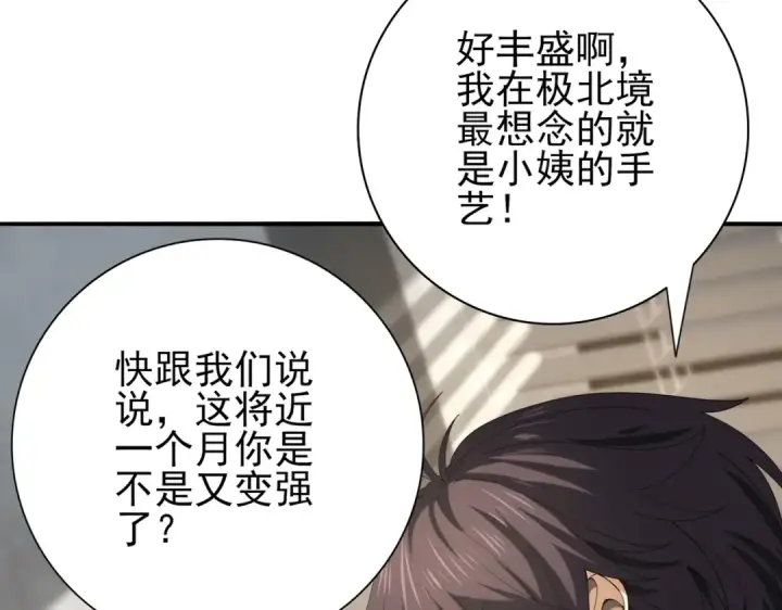 漫画《全民转职：驭龙师是最弱职业？》第65话学姐的信第46张图