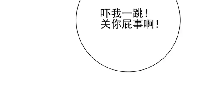 漫画《全民转职：驭龙师是最弱职业？》第65话学姐的信第59张图