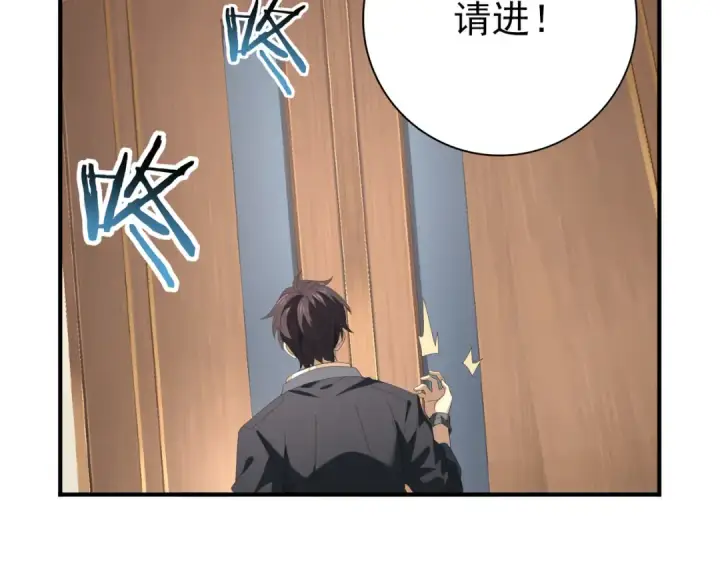 漫画《全民转职：驭龙师是最弱职业？》第65话学姐的信第6张图