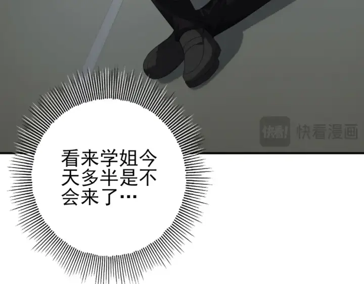 漫画《全民转职：驭龙师是最弱职业？》第65话学姐的信第68张图