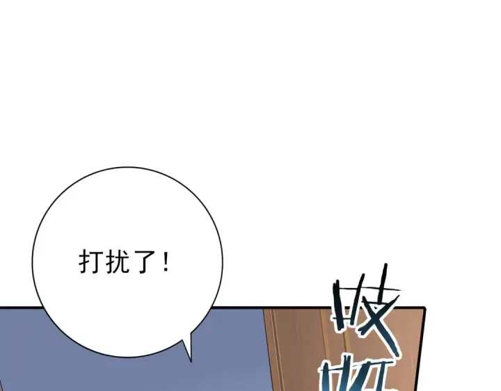 漫画《全民转职：驭龙师是最弱职业？》第65话学姐的信第7张图