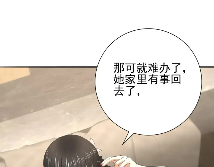 漫画《全民转职：驭龙师是最弱职业？》第65话学姐的信第78张图