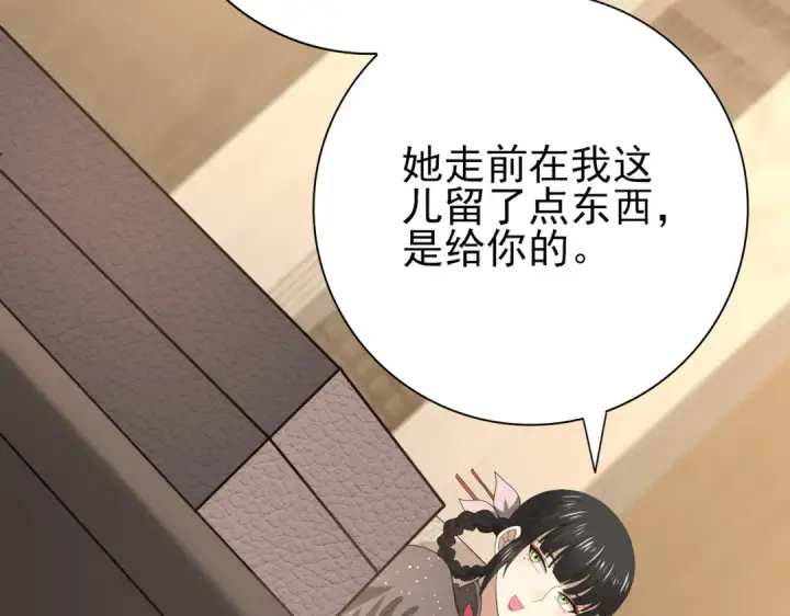 漫画《全民转职：驭龙师是最弱职业？》第65话学姐的信第82张图