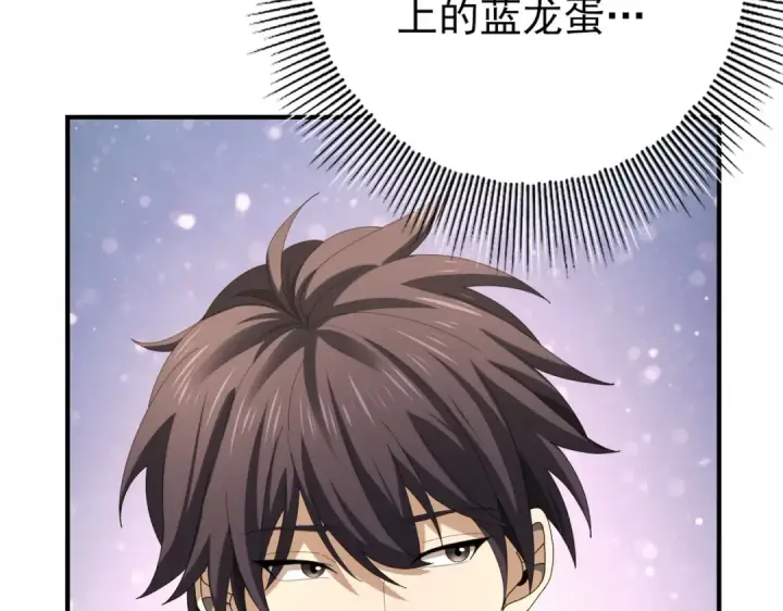 漫画《全民转职：驭龙师是最弱职业？》第65话学姐的信第92张图