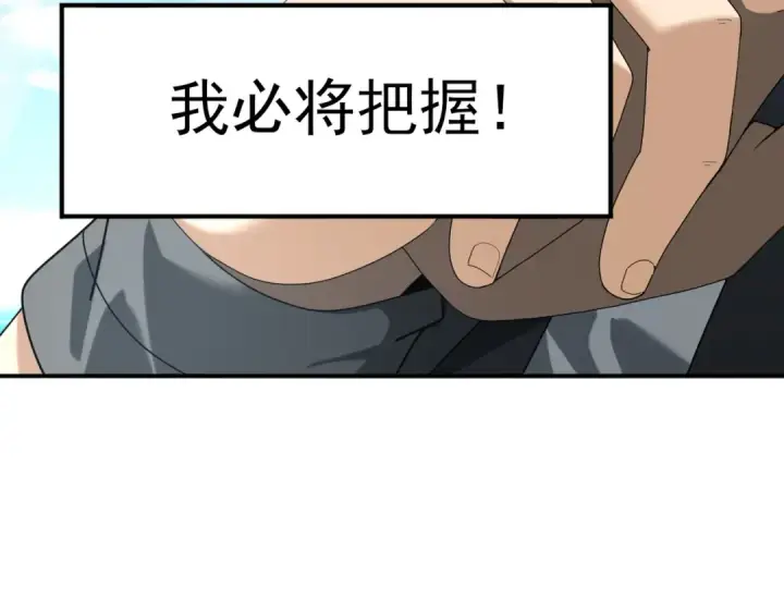 漫画《全民转职：驭龙师是最弱职业？》第66话 泰齐国金玉市第110张图