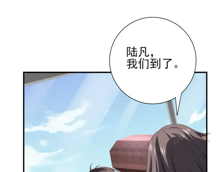 漫画《全民转职：驭龙师是最弱职业？》第66话 泰齐国金玉市第111张图
