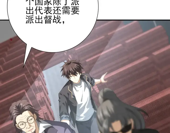漫画《全民转职：驭龙师是最弱职业？》第66话 泰齐国金玉市第117张图