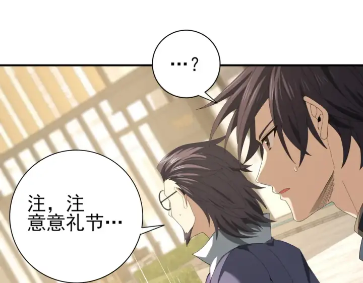 漫画《全民转职：驭龙师是最弱职业？》第66话 泰齐国金玉市第124张图