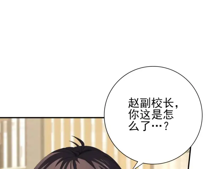 漫画《全民转职：驭龙师是最弱职业？》第66话 泰齐国金玉市第126张图