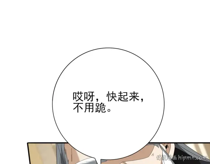 漫画《全民转职：驭龙师是最弱职业？》第66话 泰齐国金玉市第128张图