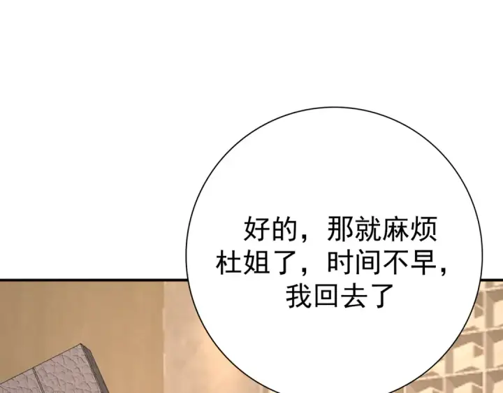 漫画《全民转职：驭龙师是最弱职业？》第66话 泰齐国金玉市第18张图