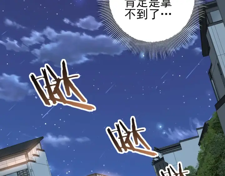 漫画《全民转职：驭龙师是最弱职业？》第66话 泰齐国金玉市第22张图