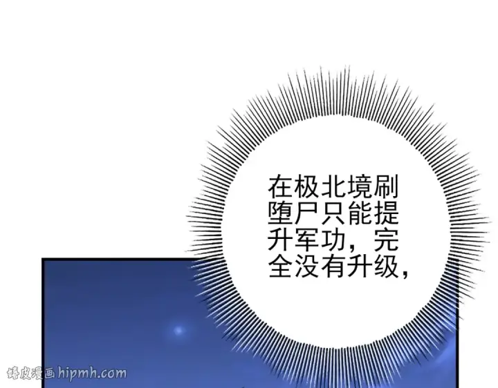 漫画《全民转职：驭龙师是最弱职业？》第66话 泰齐国金玉市第24张图