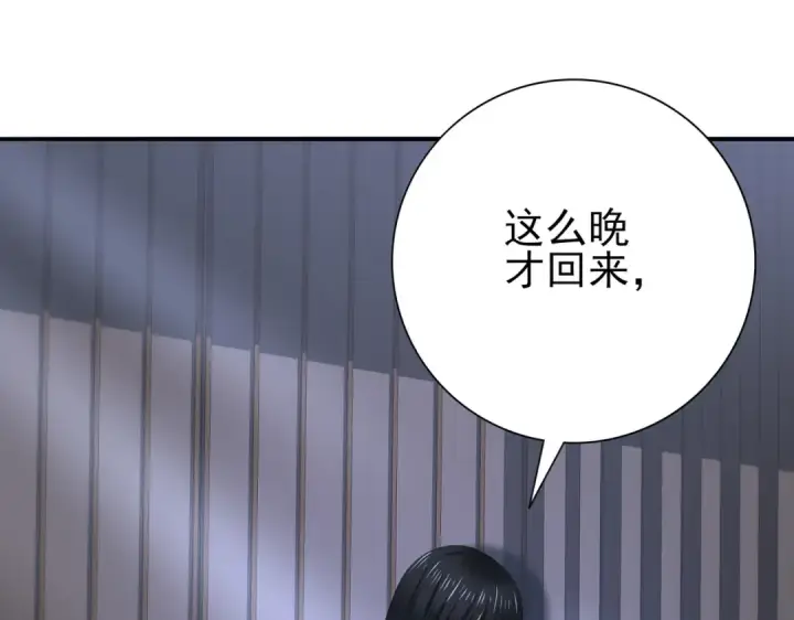 漫画《全民转职：驭龙师是最弱职业？》第66话 泰齐国金玉市第27张图