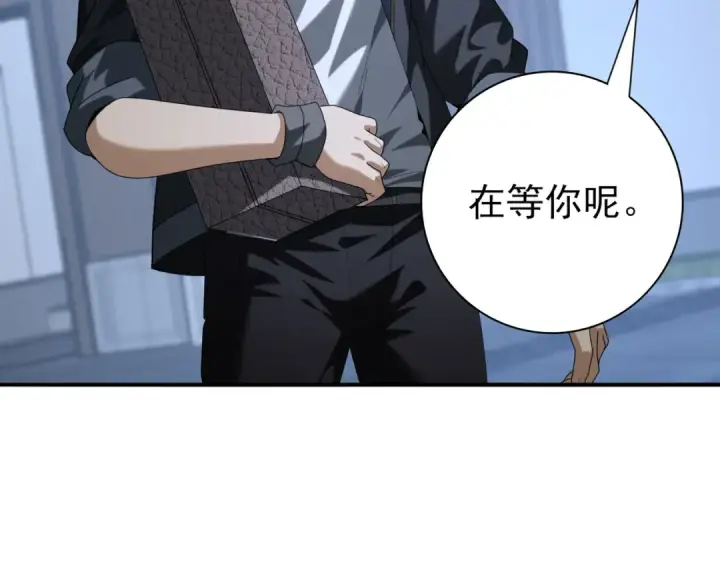 漫画《全民转职：驭龙师是最弱职业？》第66话 泰齐国金玉市第33张图