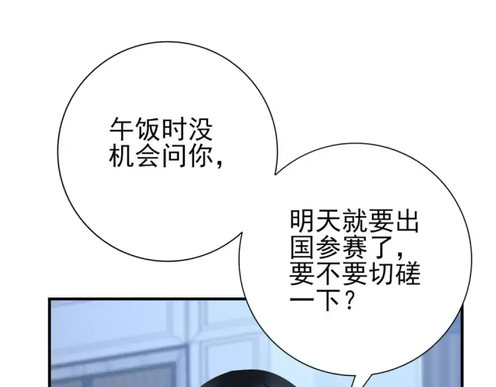 漫画《全民转职：驭龙师是最弱职业？》第66话 泰齐国金玉市第34张图