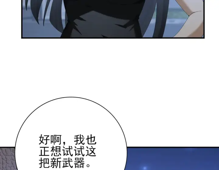 漫画《全民转职：驭龙师是最弱职业？》第66话 泰齐国金玉市第36张图