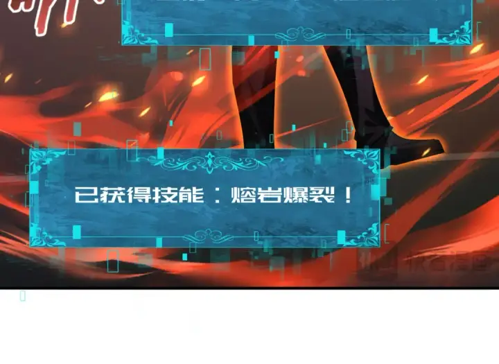 漫画《全民转职：驭龙师是最弱职业？》第66话 泰齐国金玉市第41张图