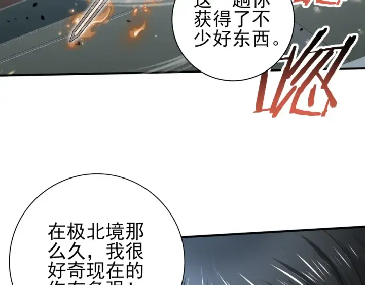 漫画《全民转职：驭龙师是最弱职业？》第66话 泰齐国金玉市第44张图