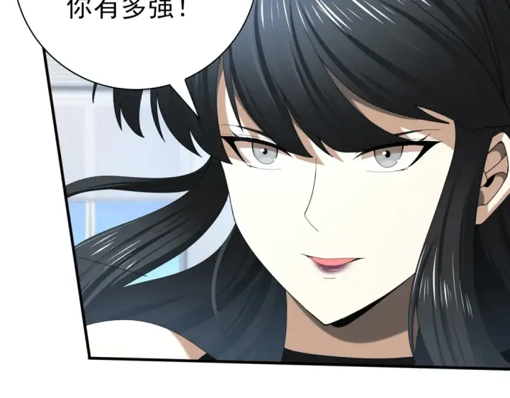 漫画《全民转职：驭龙师是最弱职业？》第66话 泰齐国金玉市第45张图