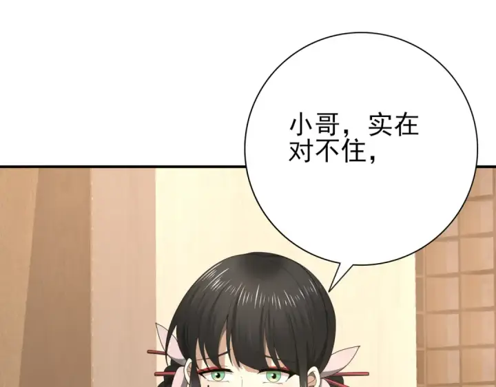 漫画《全民转职：驭龙师是最弱职业？》第66话 泰齐国金玉市第5张图