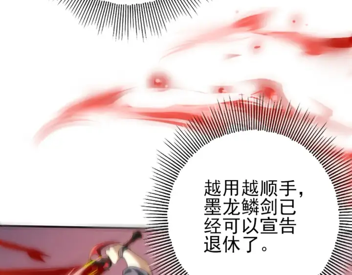 漫画《全民转职：驭龙师是最弱职业？》第66话 泰齐国金玉市第67张图