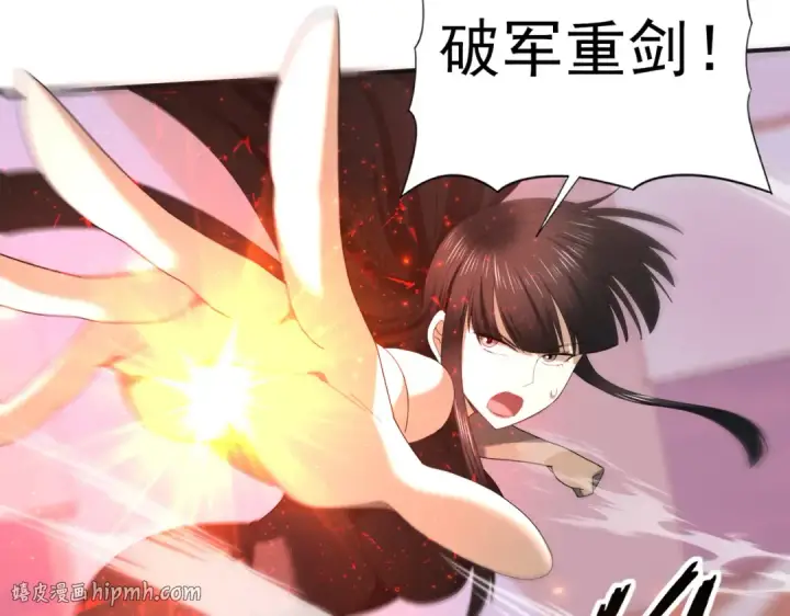漫画《全民转职：驭龙师是最弱职业？》第66话 泰齐国金玉市第72张图