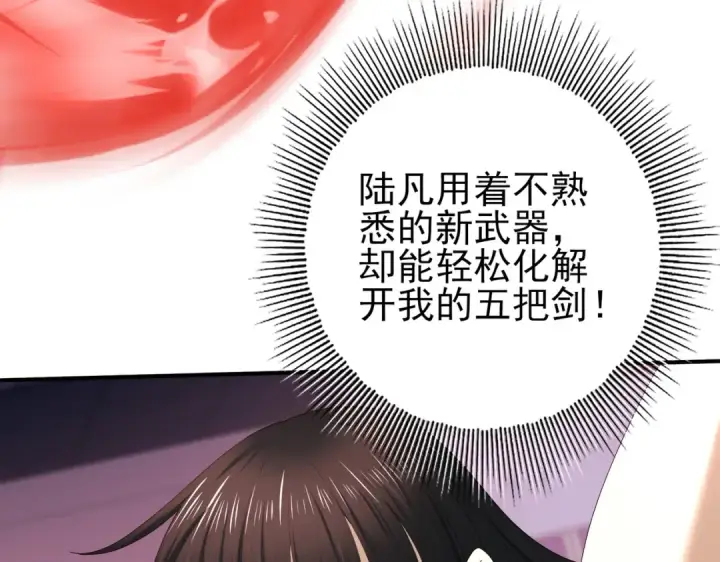 漫画《全民转职：驭龙师是最弱职业？》第66话 泰齐国金玉市第77张图