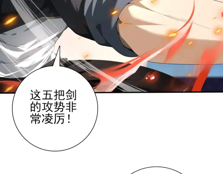 漫画《全民转职：驭龙师是最弱职业？》第66话 泰齐国金玉市第81张图